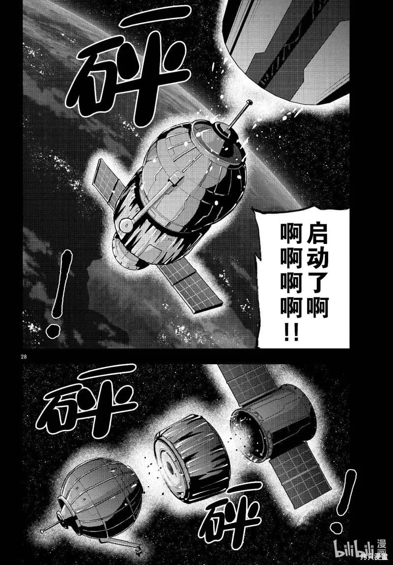 第68话 第28页