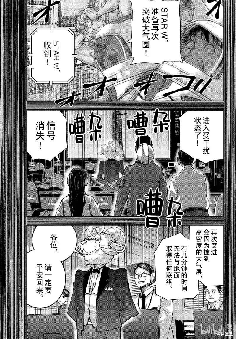 第68话 第29页