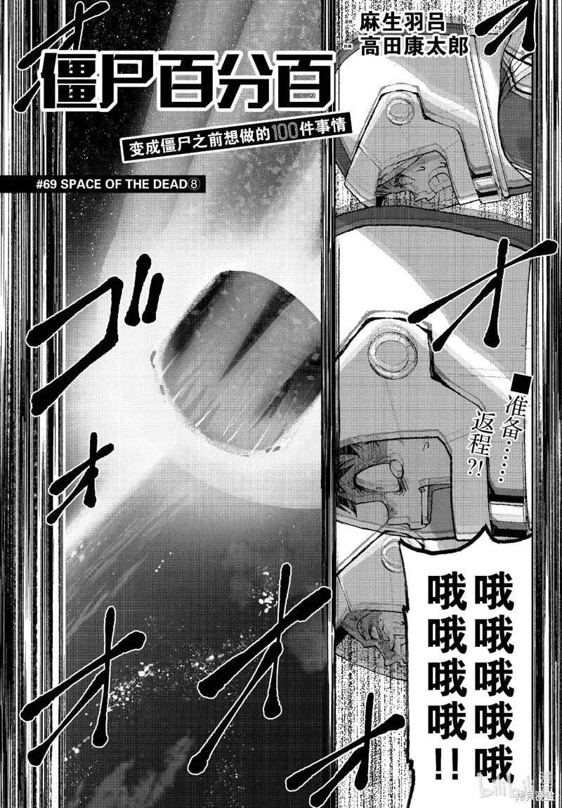第69话 第1页
