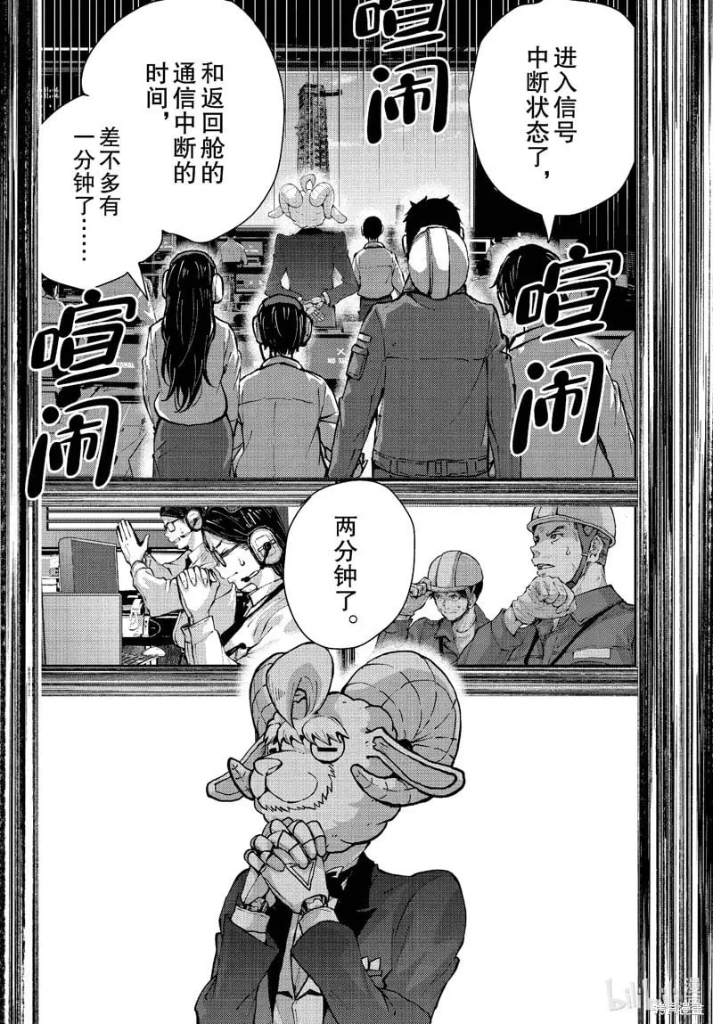 第69话 第2页