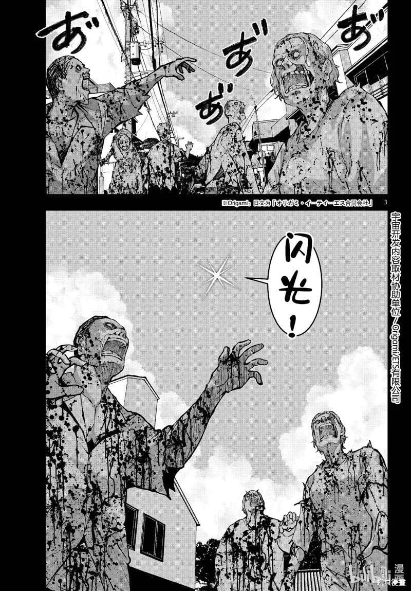 第69话 第3页