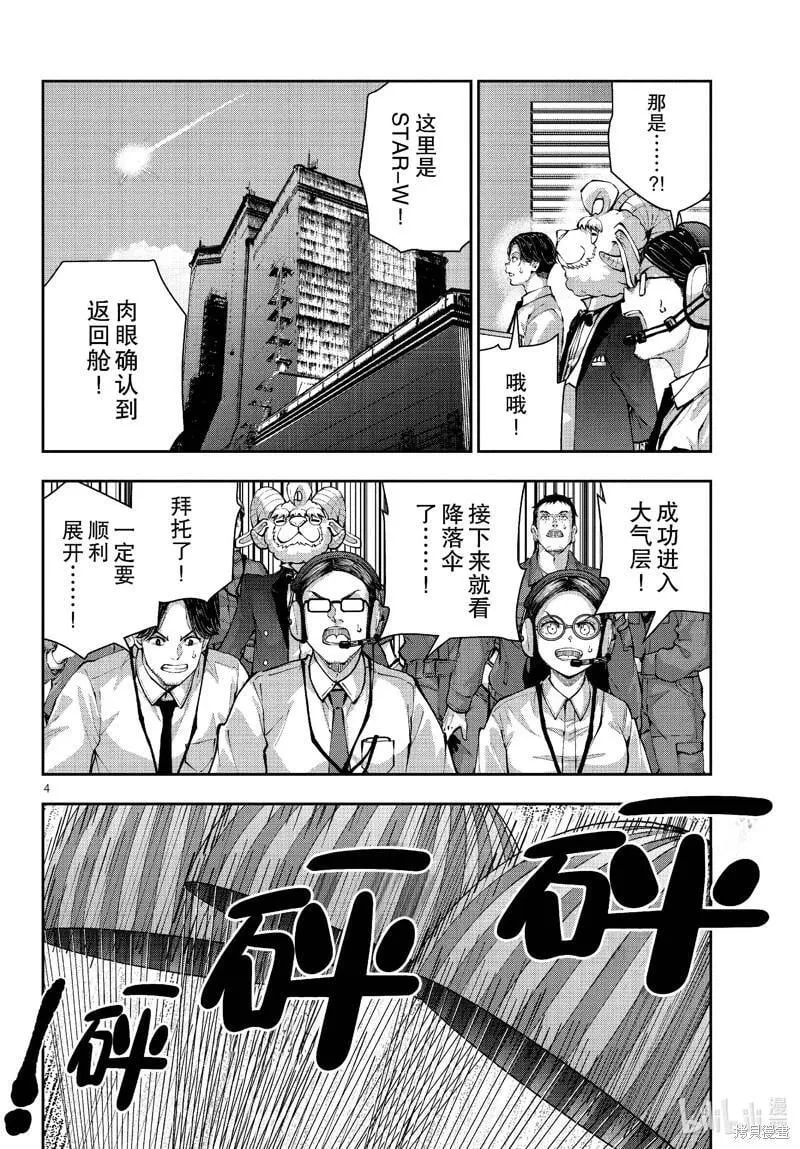 第69话 第4页