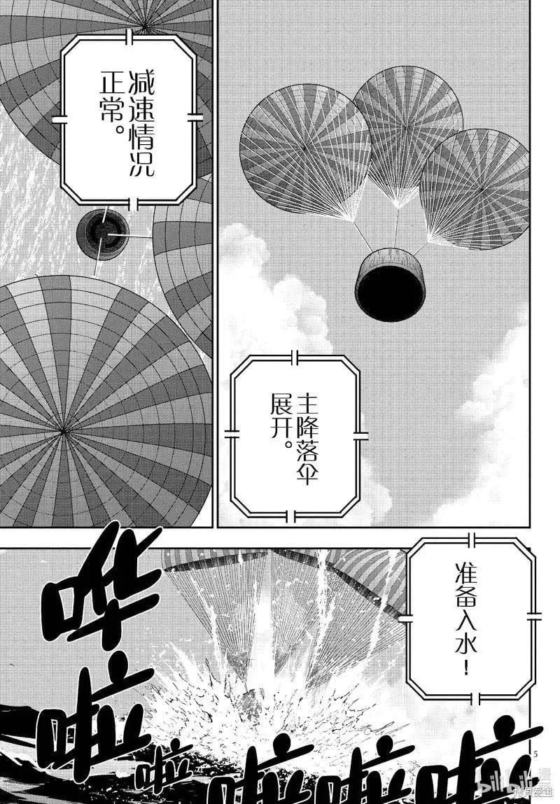 第69话 第5页