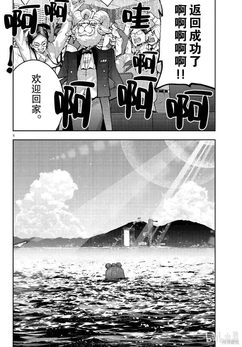 第69话 第6页
