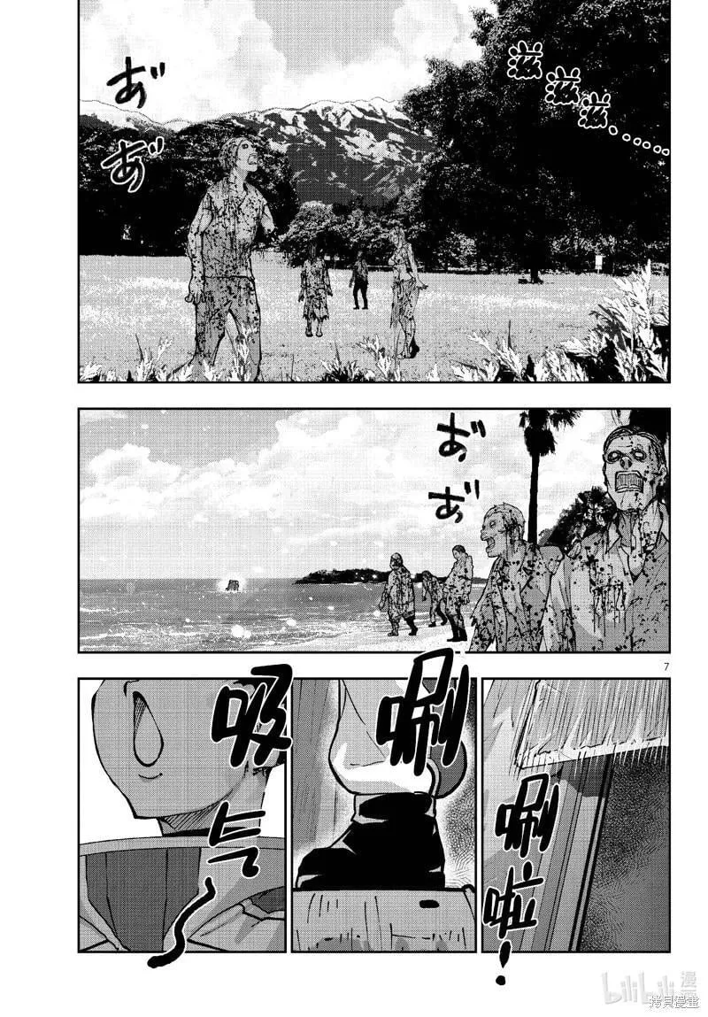 第69话 第7页