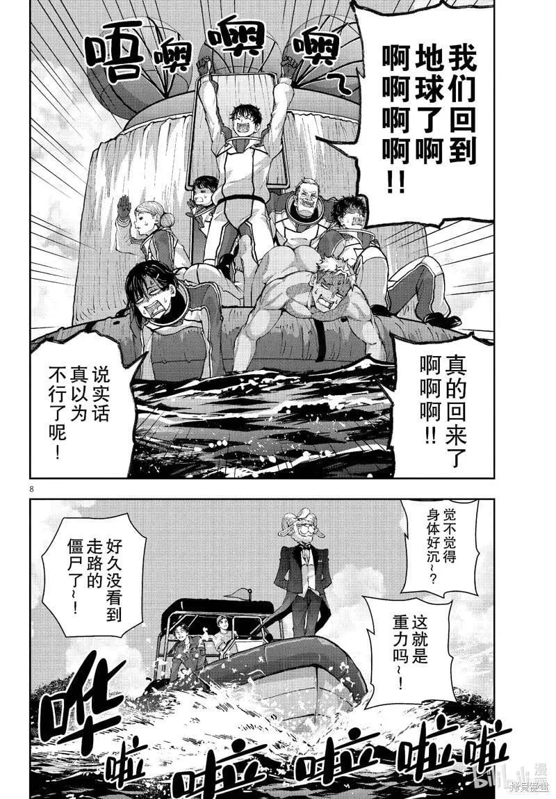 第69话 第8页