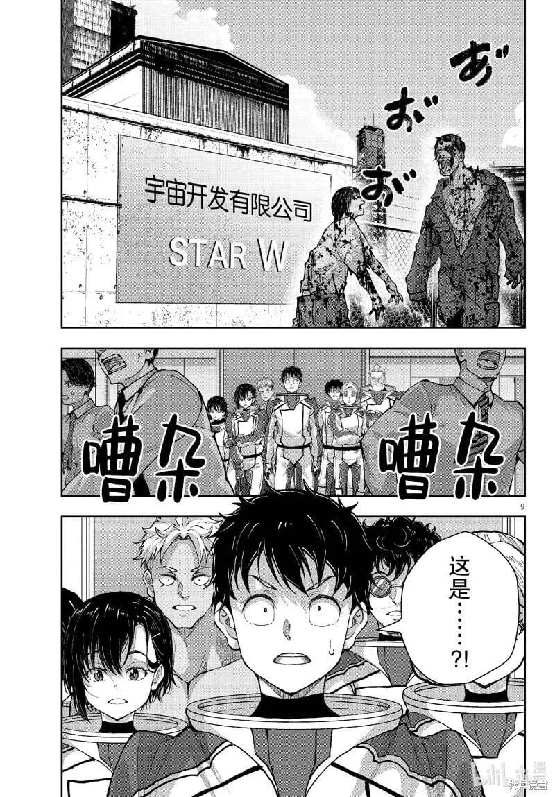 第69话 第9页