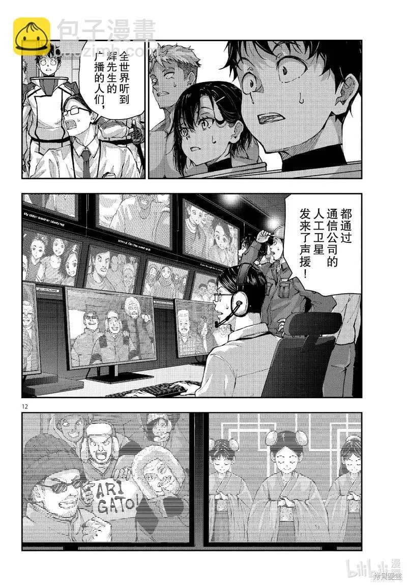 第69话 第12页