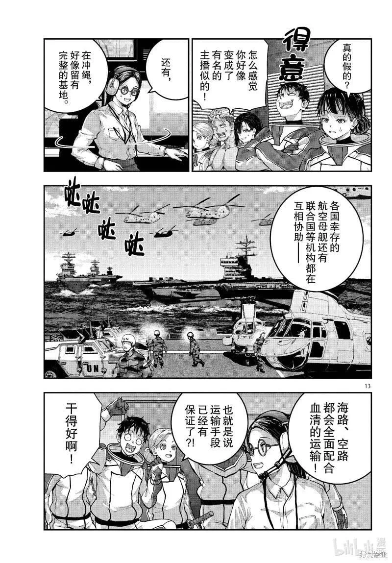 第69话 第13页