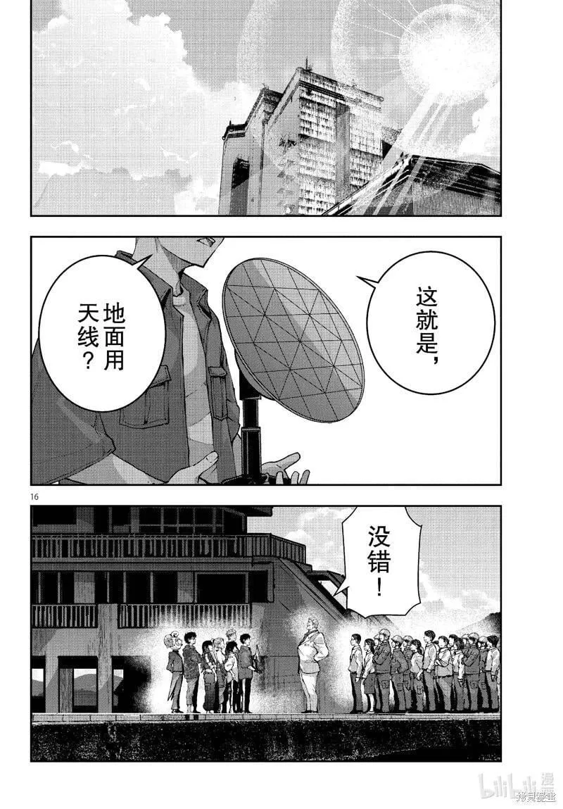 第69话 第16页