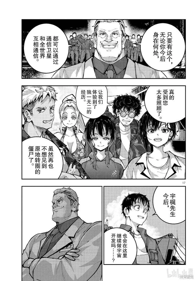 第69话 第17页