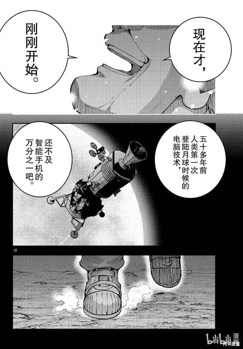 第69话 第18页
