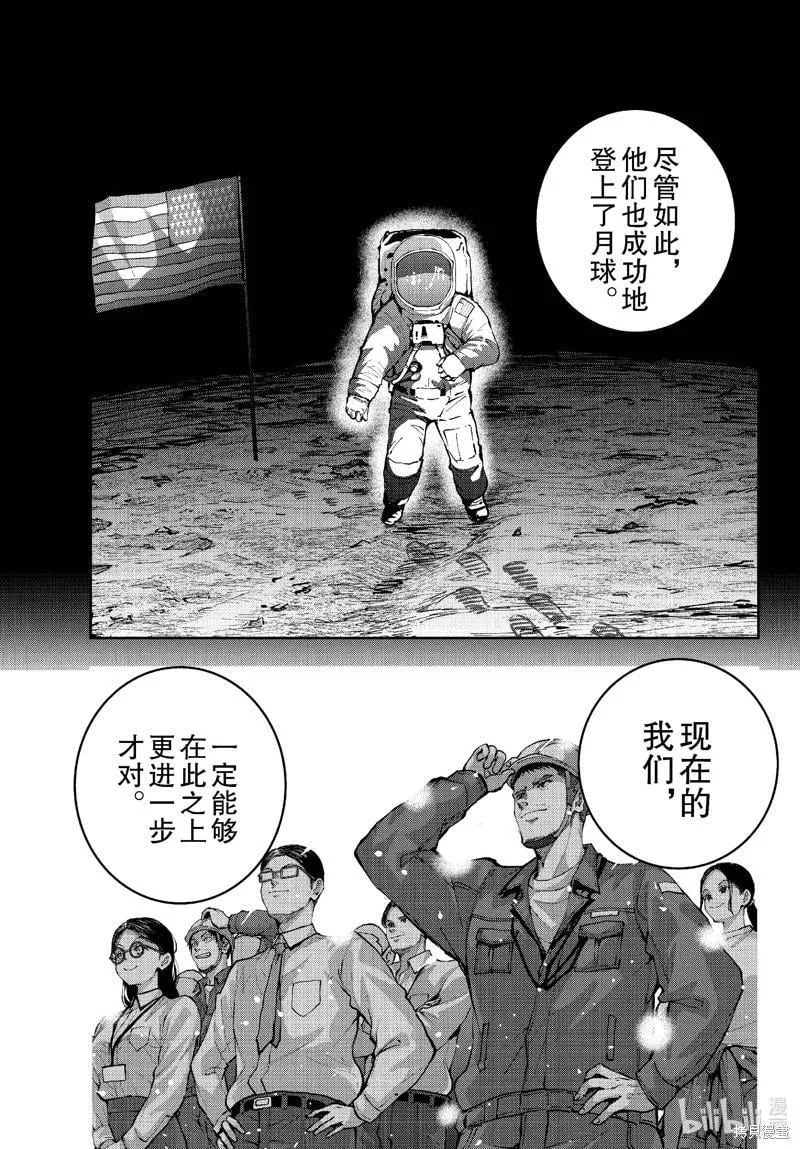第69话 第19页