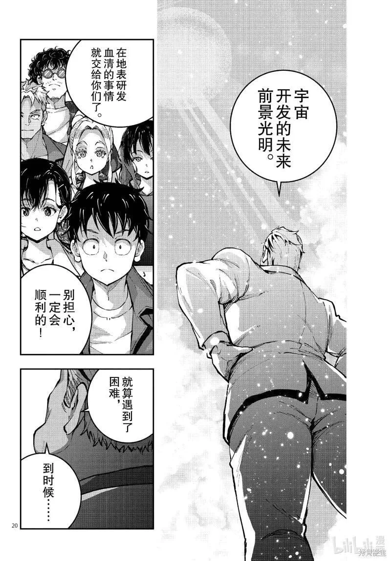 第69话 第20页