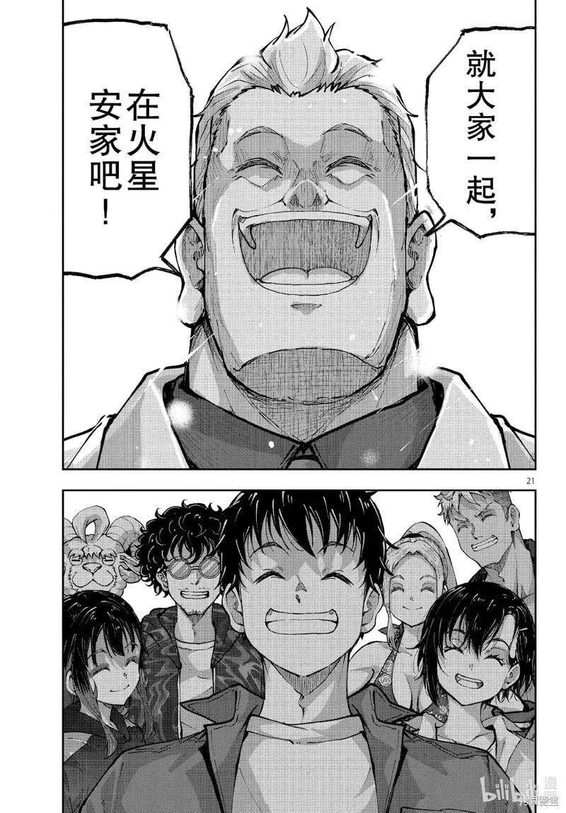 第69话 第21页