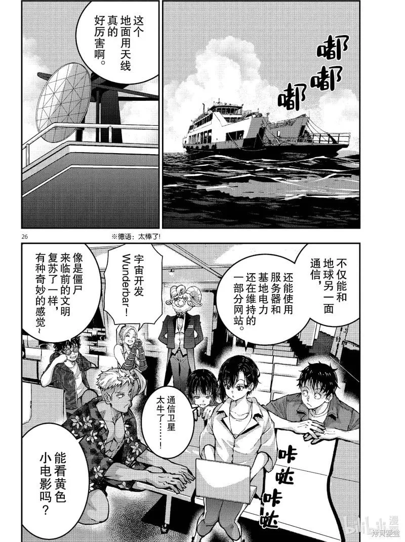 第69话 第26页