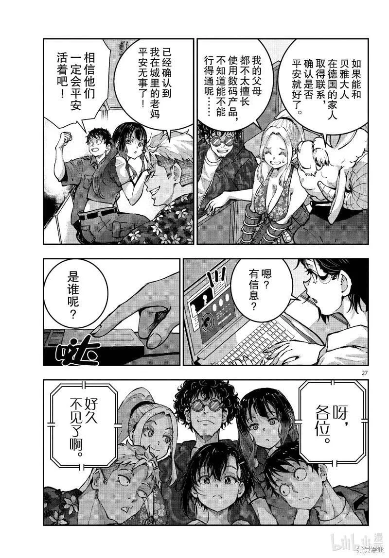 第69话 第27页