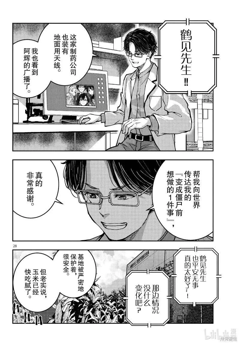 第69话 第28页