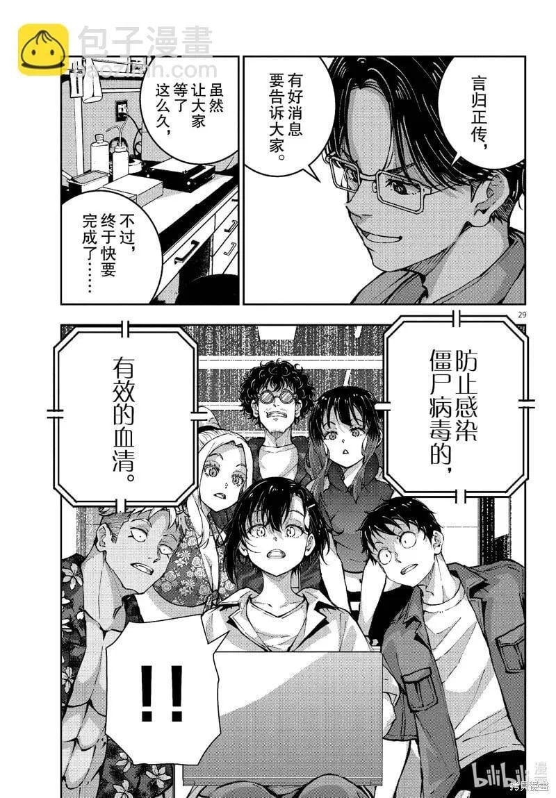 第69话 第29页