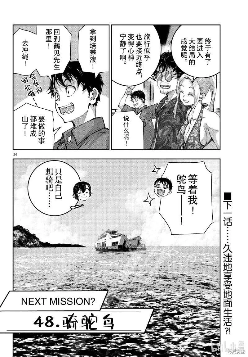 第69话 第34页
