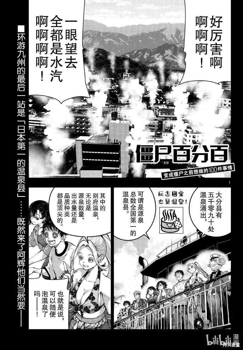 第70话 第1页