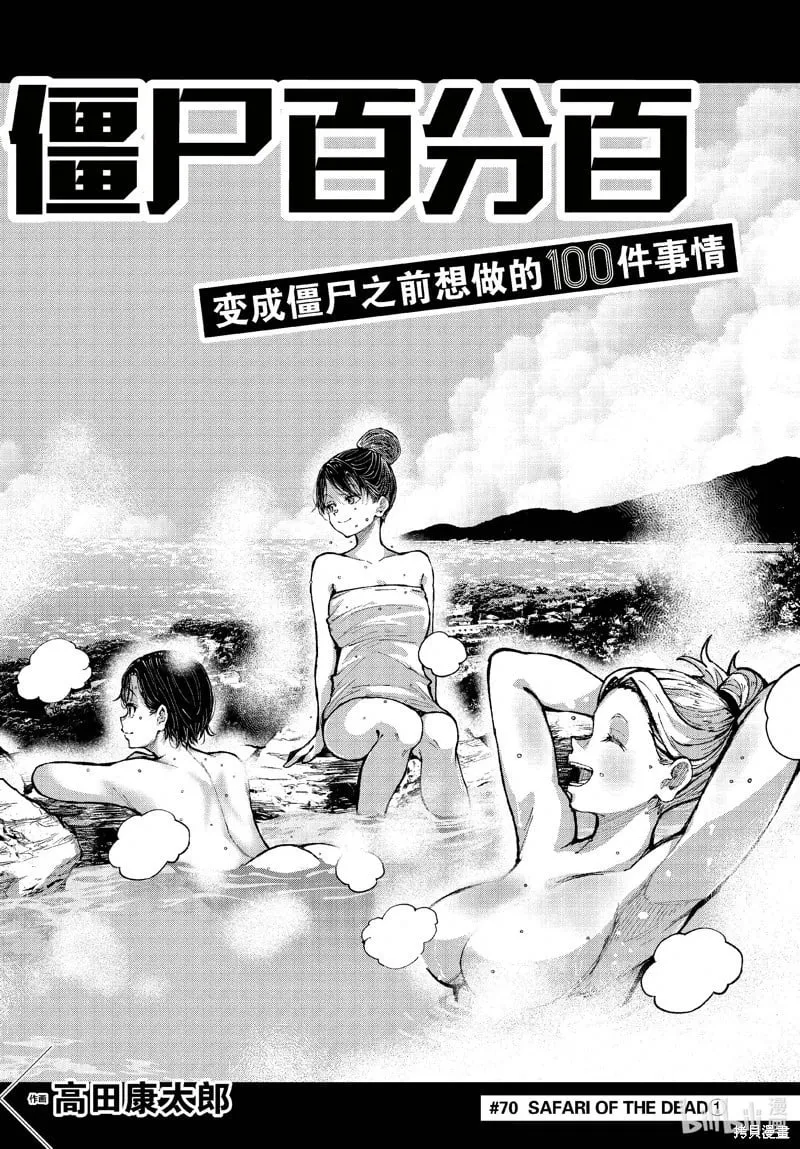 第70话 第2页