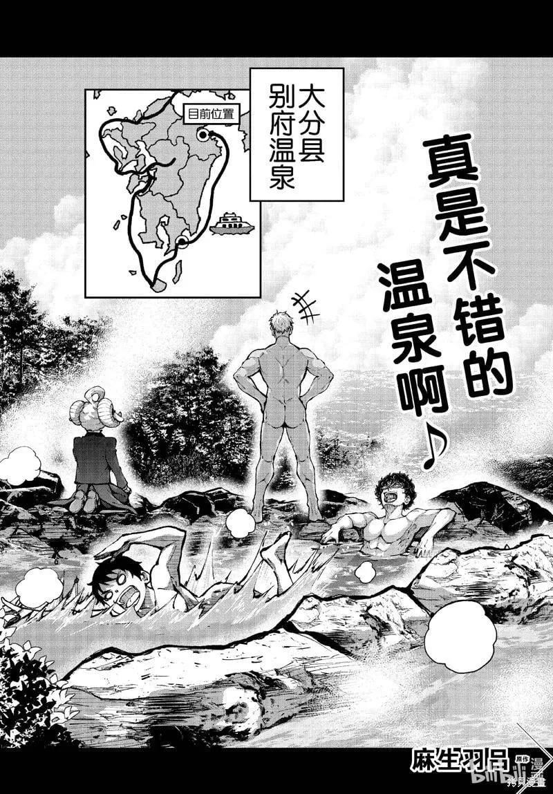 第70话 第3页