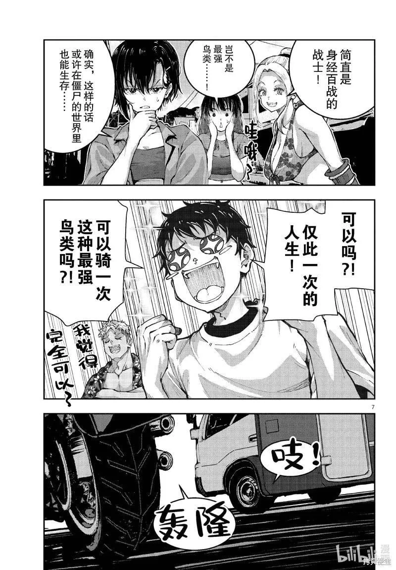 第70话 第7页