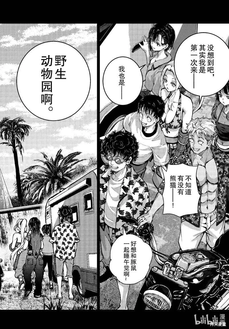 第70话 第8页