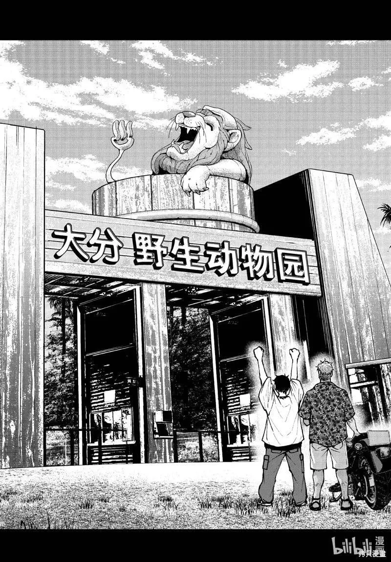 第70话 第9页