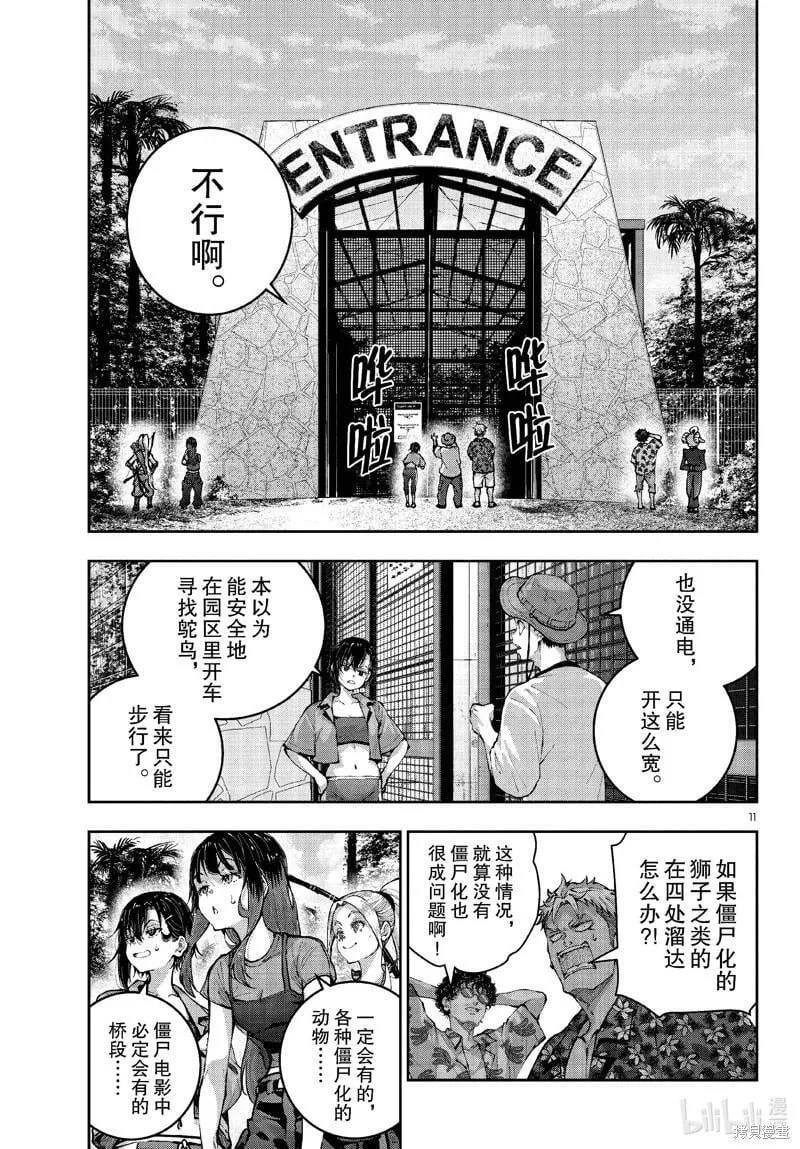 第70话 第11页
