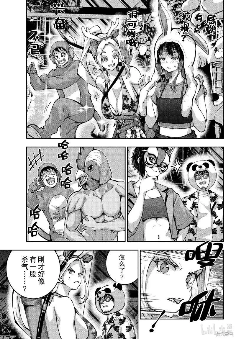 第70话 第13页