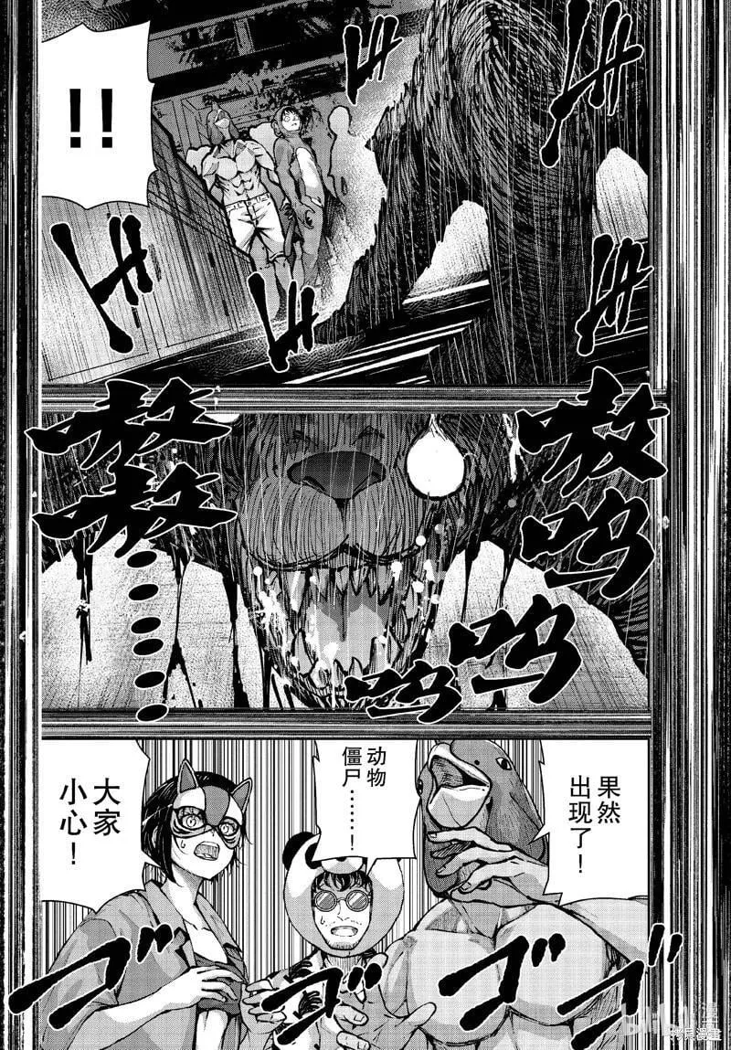 第70话 第14页