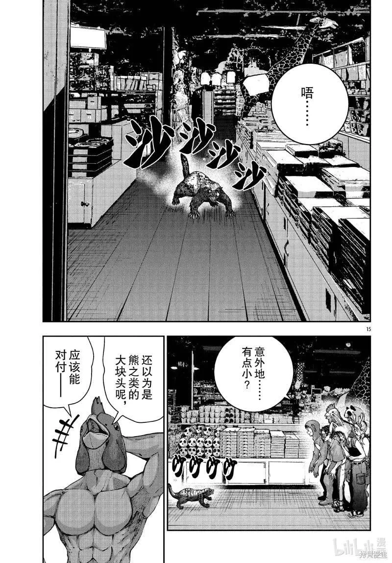 第70话 第15页
