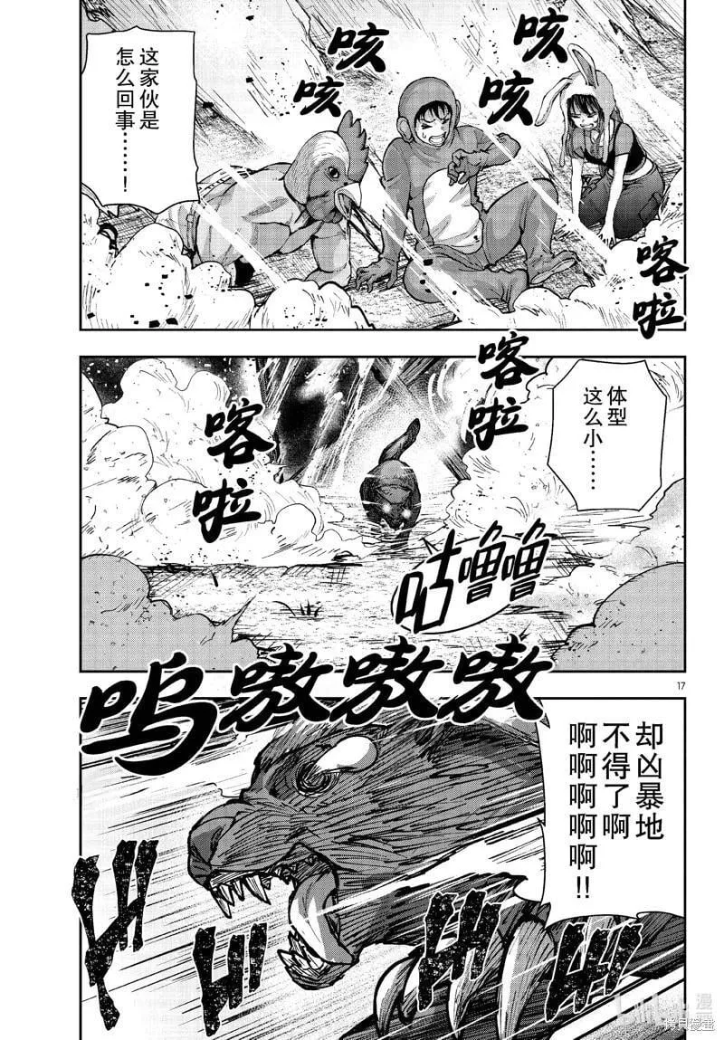 第70话 第17页