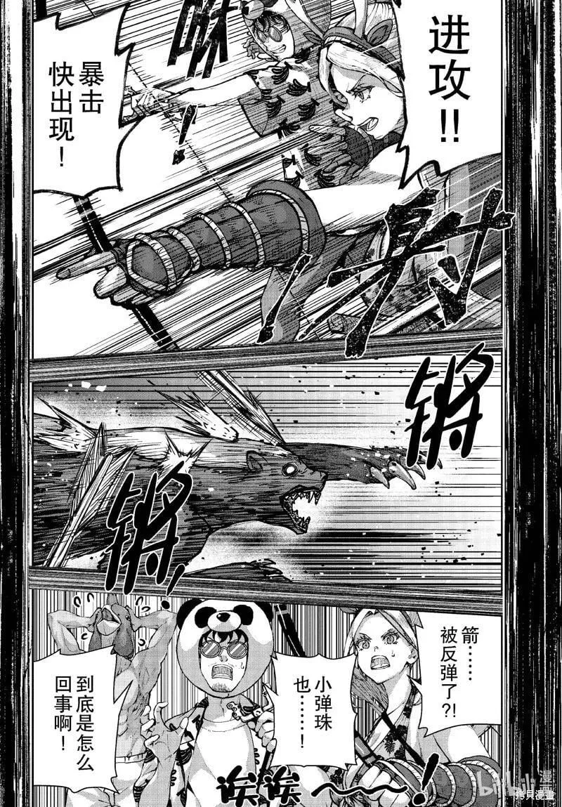 第70话 第18页