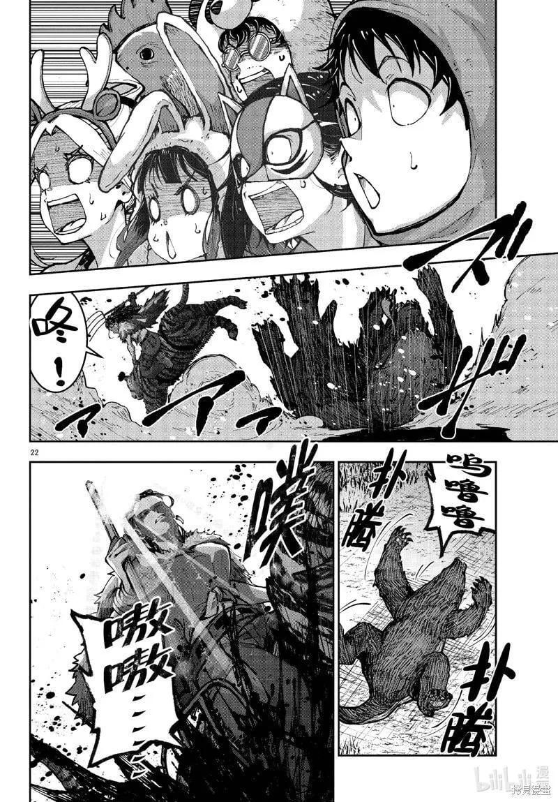 第70话 第22页
