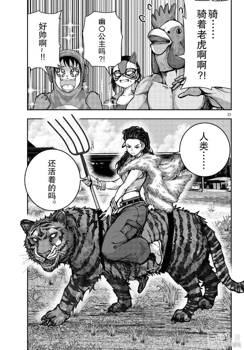 第70话 第23页