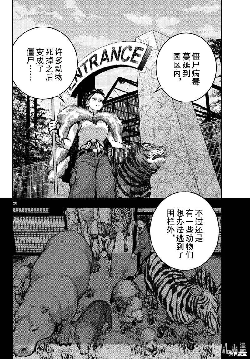 第70话 第28页