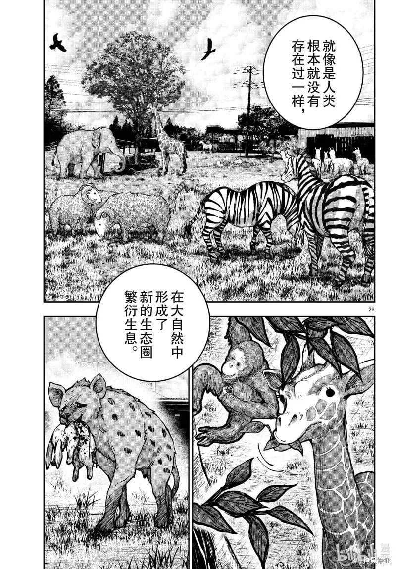 第70话 第29页