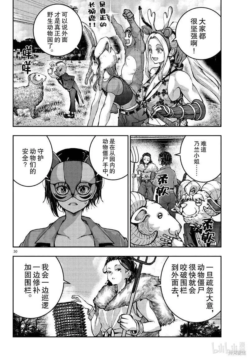 第70话 第30页