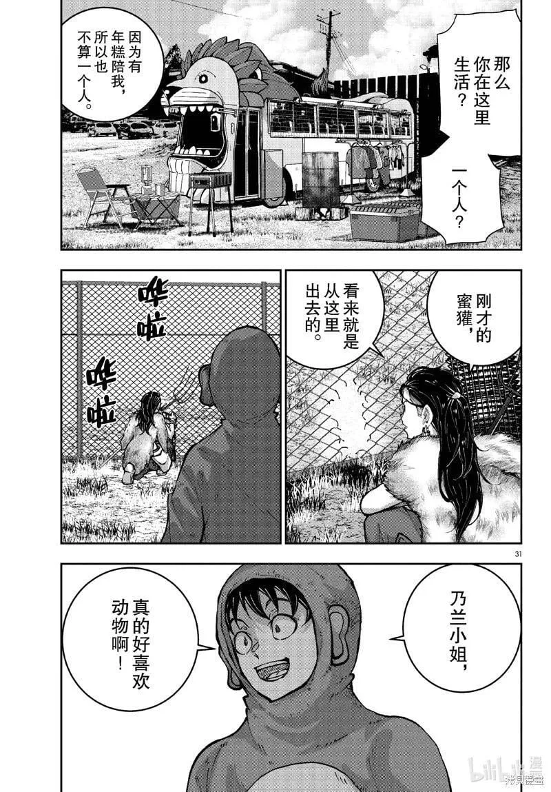 第70话 第31页