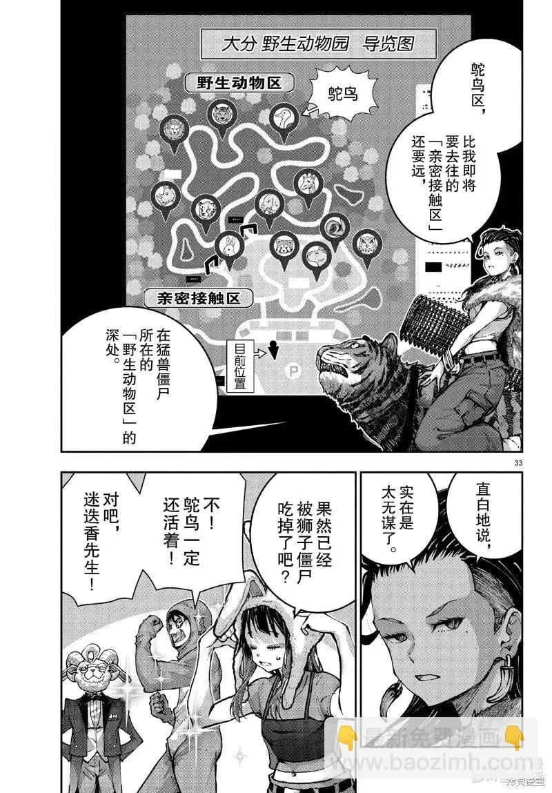 第70话 第33页