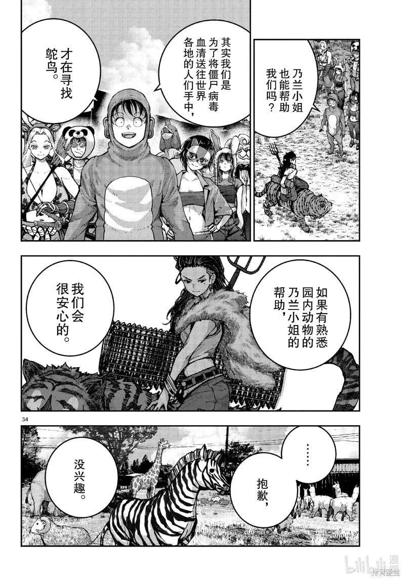 第70话 第34页