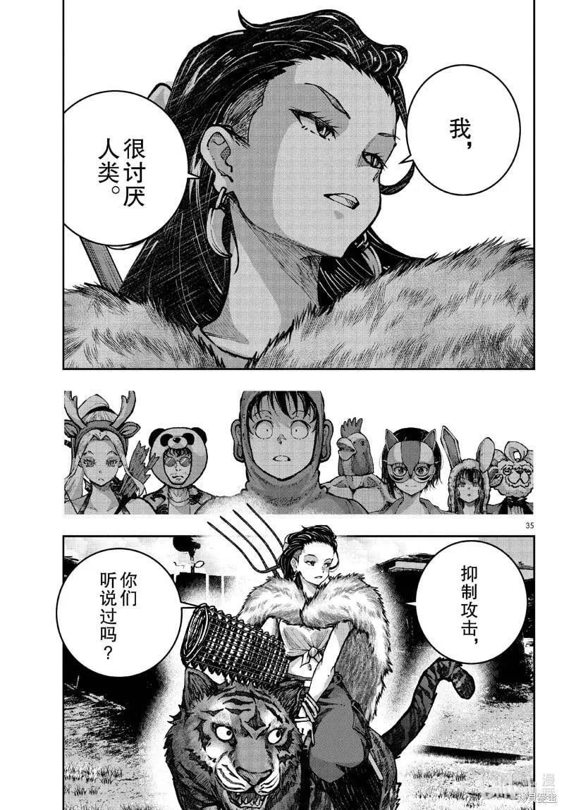 第70话 第35页