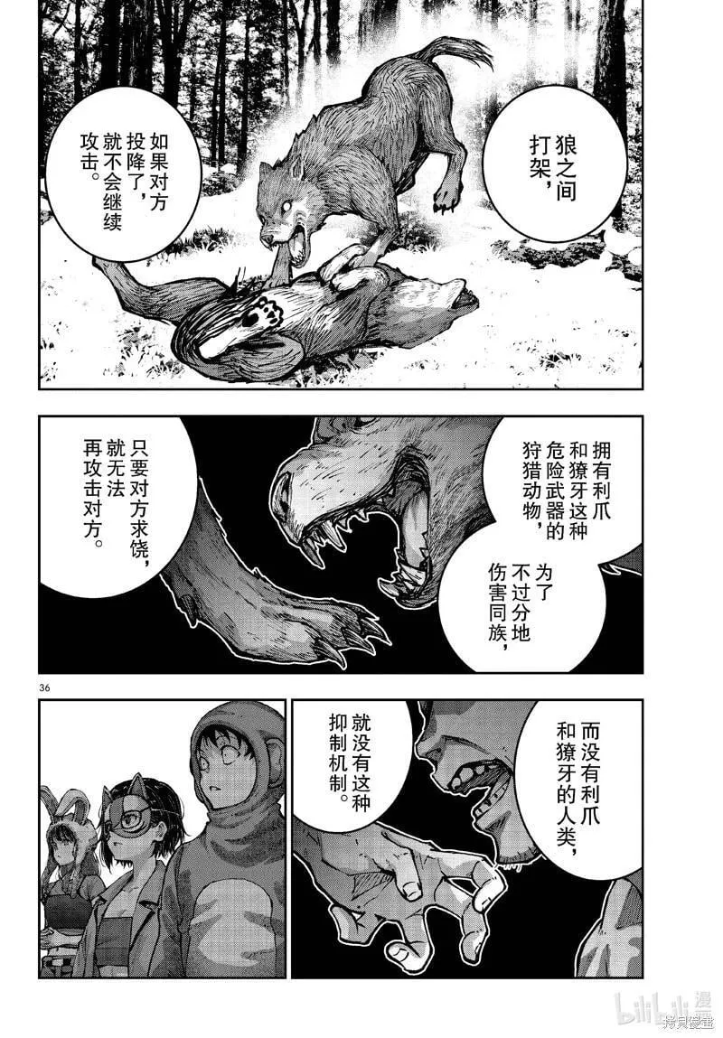 第70话 第36页