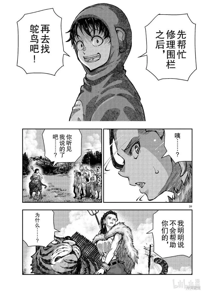 第70话 第39页