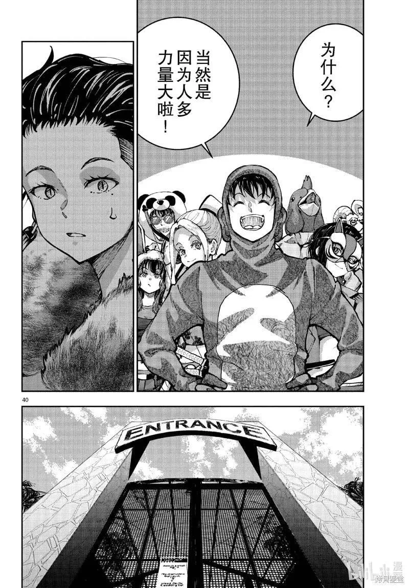 第70话 第40页