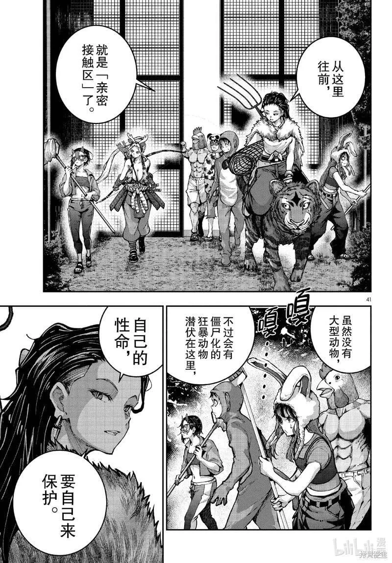 第70话 第41页