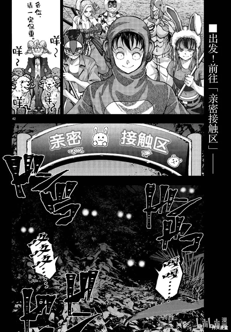 第70话 第42页